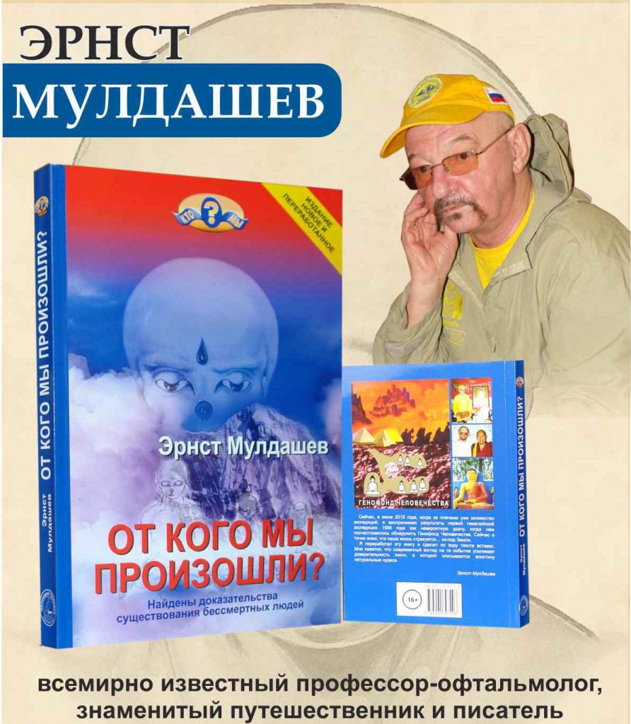 Отзывы мулдашева